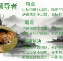 高效领导者ESTJ，目标明确行动疾，规则严明守秩序
