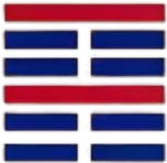 8.艮.png